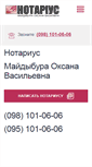 Mobile Screenshot of kiev-notar.com